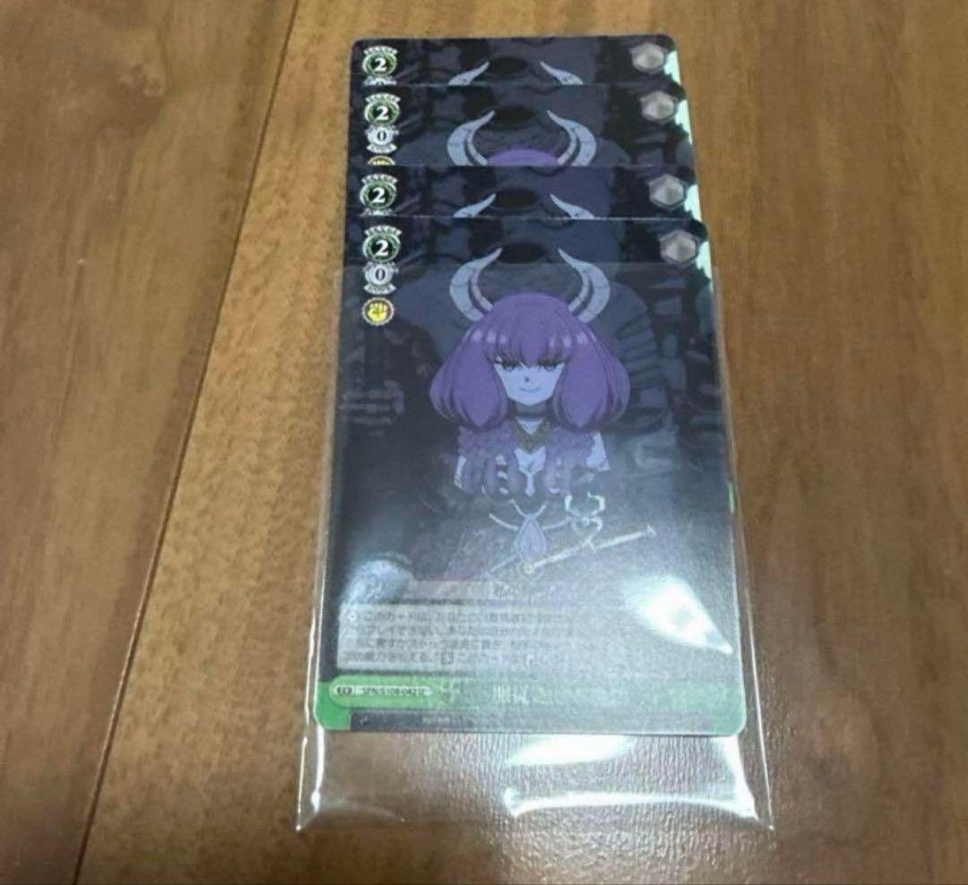 葬送のフリーレン RR以下4コン+TDヴァイスシュバルツ