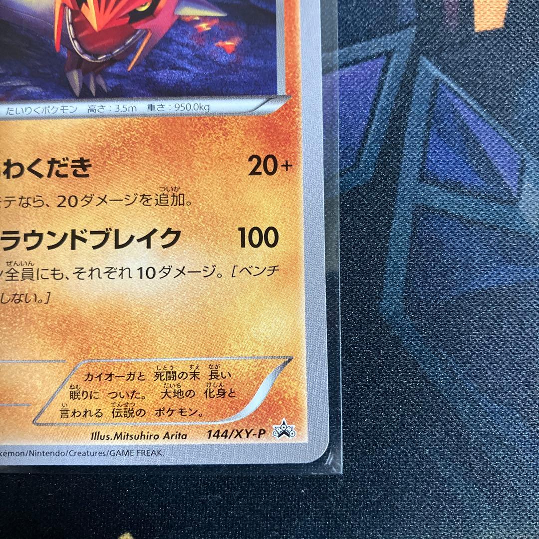 グラードン：フーパのおでまし! キャンペーン PROMO XYシリーズ