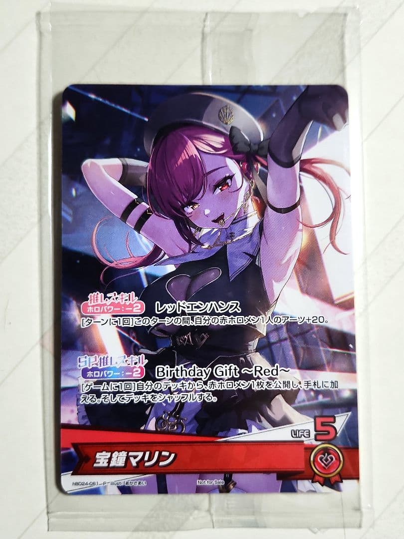 ホロカ　宝鐘マリン 誕生日記念2025 フルセット 購入特典 PR カード