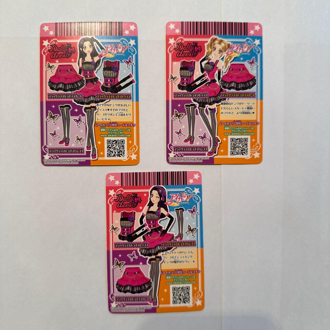 ぐるぐるおめめページ 5枚 アイカツカード レディダイヤモンドコーデ