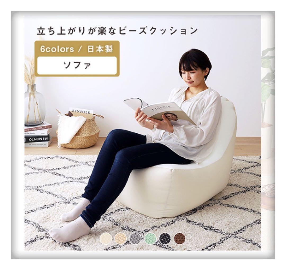 【グレー】ビーズクッション ソファ 日本製 背もたれ クッション 1人掛け