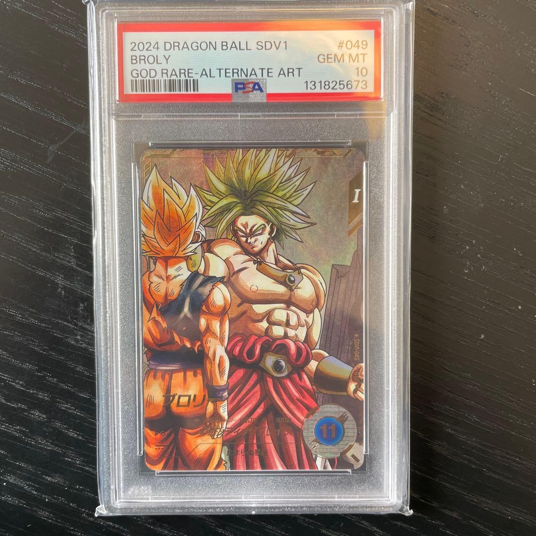 PSA10ドラゴンボールスーパーダイバーズ ブロリーSDV1-049 - メルカリ