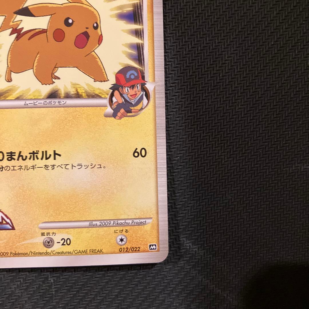 最安値 ピカチュウ アルセウス 超克の時空へ プロモ 012 022 - メルカリ