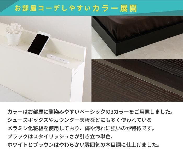 【ホワイト　セミダブル　マットレス付】便利な宮付きフロアベッド