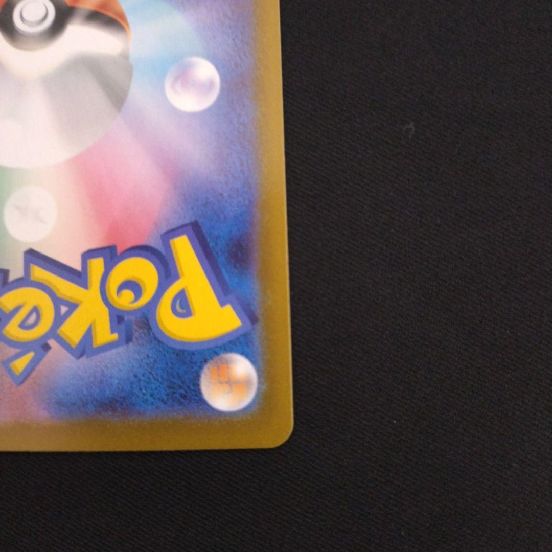 ポケモンカード　メガサーナイトex 　SAR