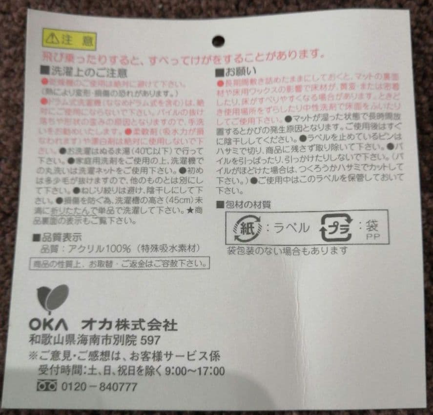 乾度良好 オーダー品 50cm✕70cm 5枚組