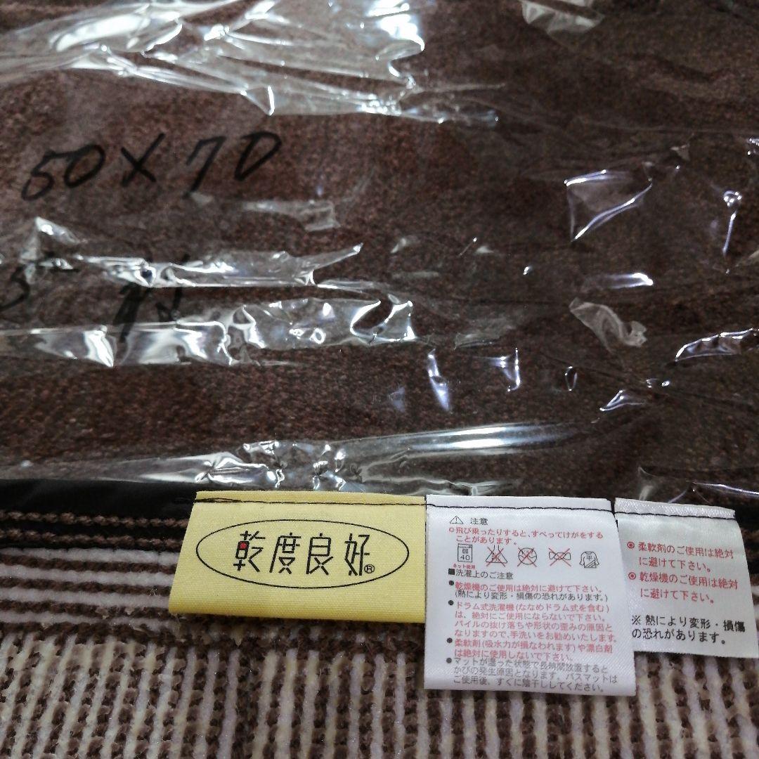 乾度良好 オーダー品 50cm✕70cm 5枚組