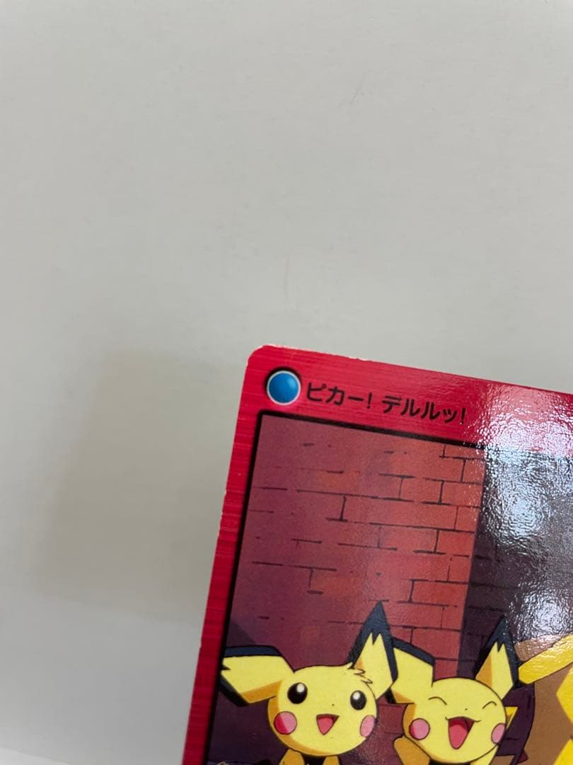 ピカチュウ ピチュー兄弟 デルビル 映画 ポケモン カードダス - メルカリ