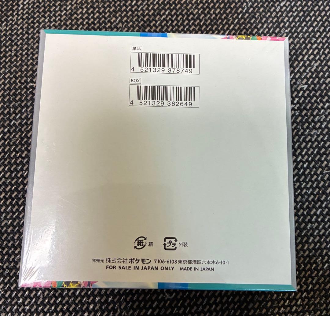 ポケモンカード　バトルパートナーズ　シュリンク付き　BOX 未開封