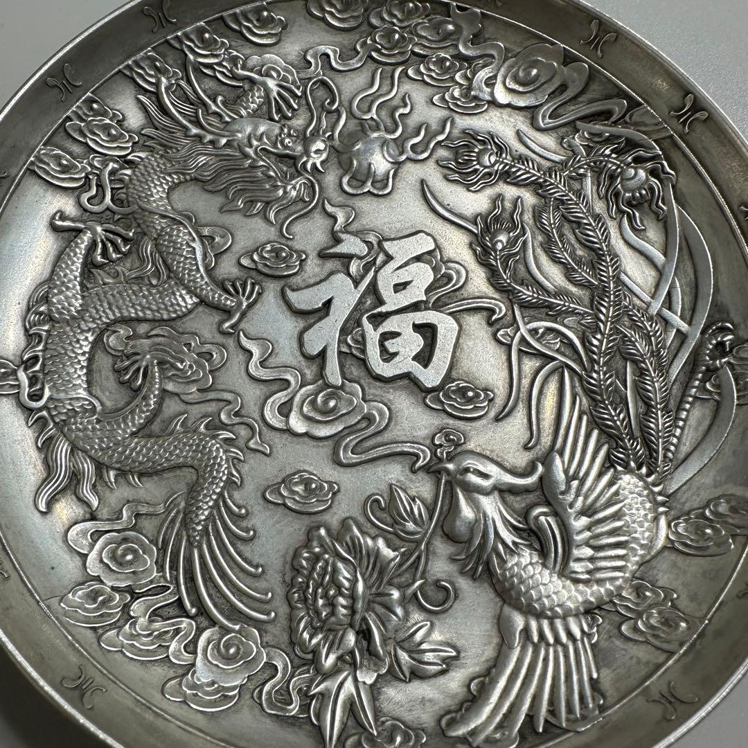 銀皿　福　龍鳳　旧蔵