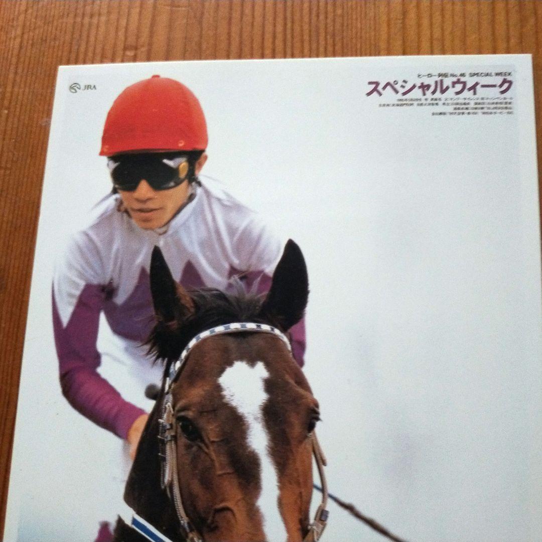 ☆スペシャルウィーク☆ヒーロー列伝ポスター復刻版 - メルカリ