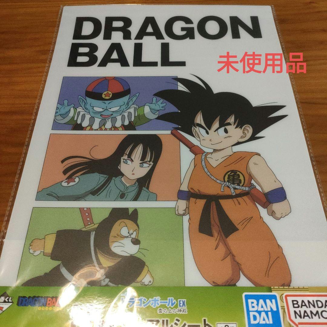 未開封 ドラゴンボール 一番くじ ビジュアルボード 悟空×ピラフ大王B4