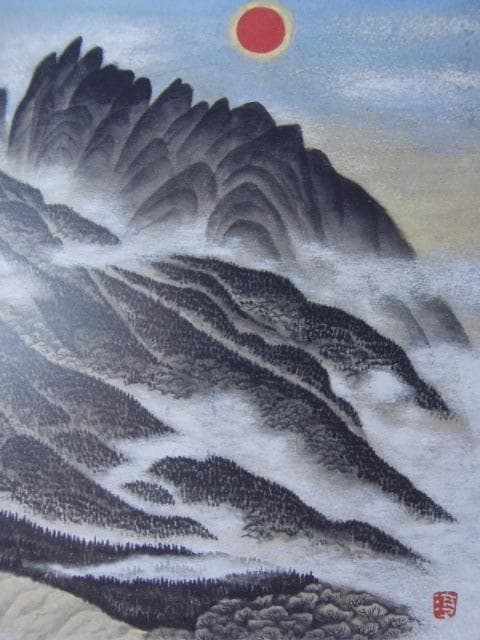 小泉淳作 、【根子岳】、新品高級額 額装付、日本画 希少画集画 状態良好