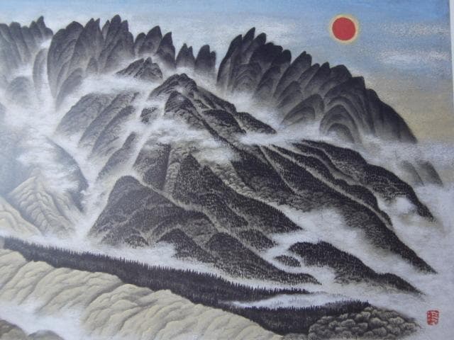 小泉淳作 、【根子岳】、新品高級額 額装付、日本画 希少画集画 状態良好