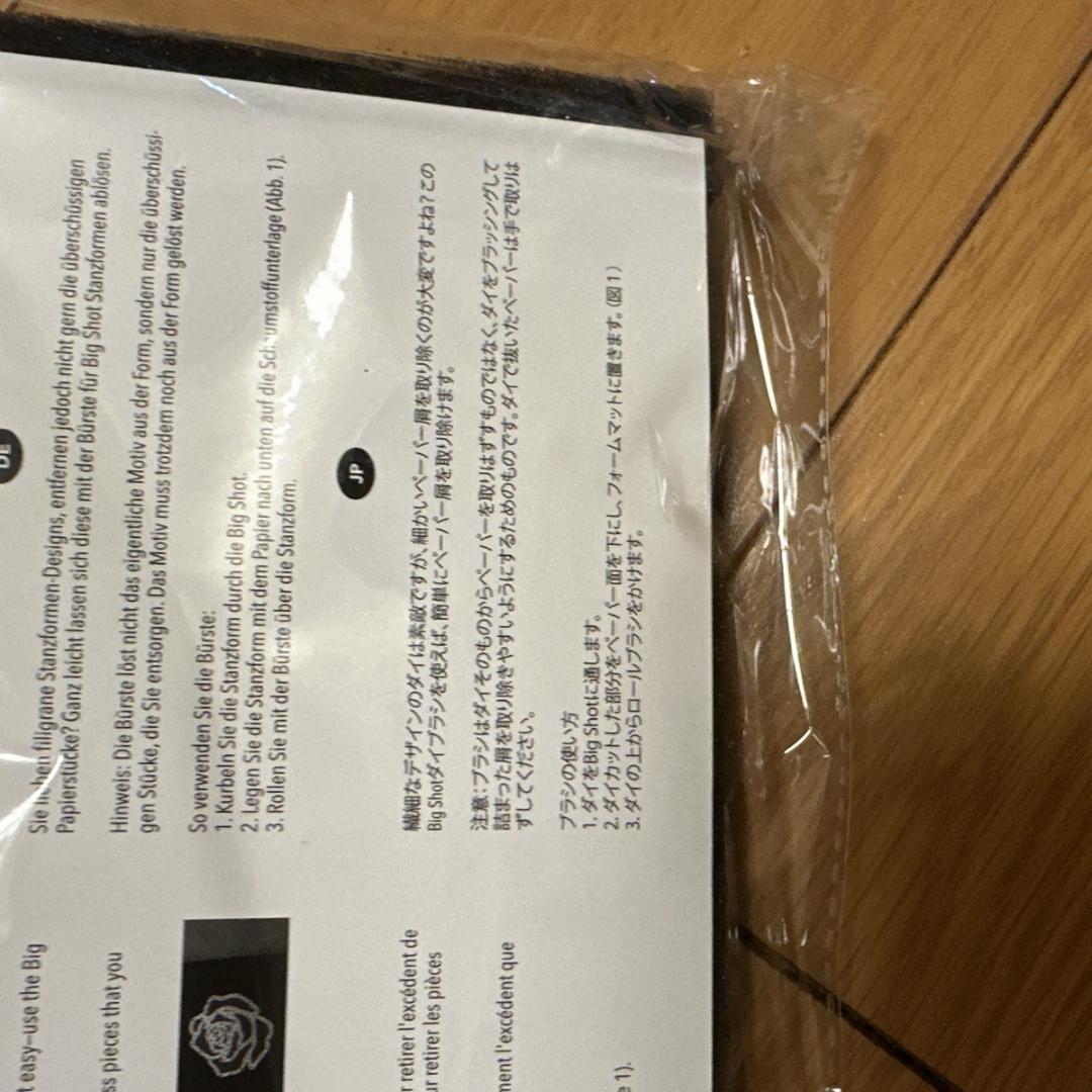 ハ*ロ様 Big Shot ビッグショット ダイカット Sizzix