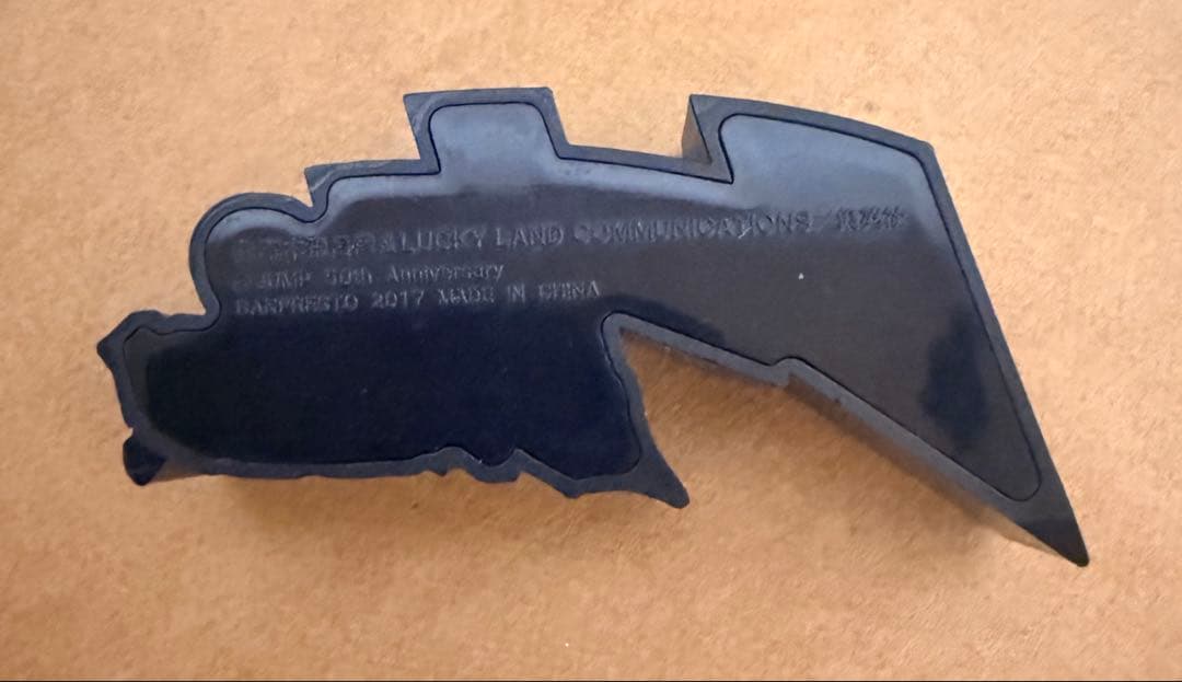 ジョジョ ロゴキカク タイトル ロゴ フィギュア ネーム