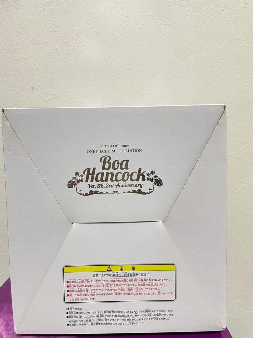 [新品未開封] ワンピース ボア・ハンコック ver.bb 3rd