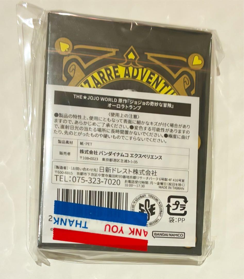 JOJO WORLD ジョジョワールド オーロラトランプ 新品未開封 - メルカリ