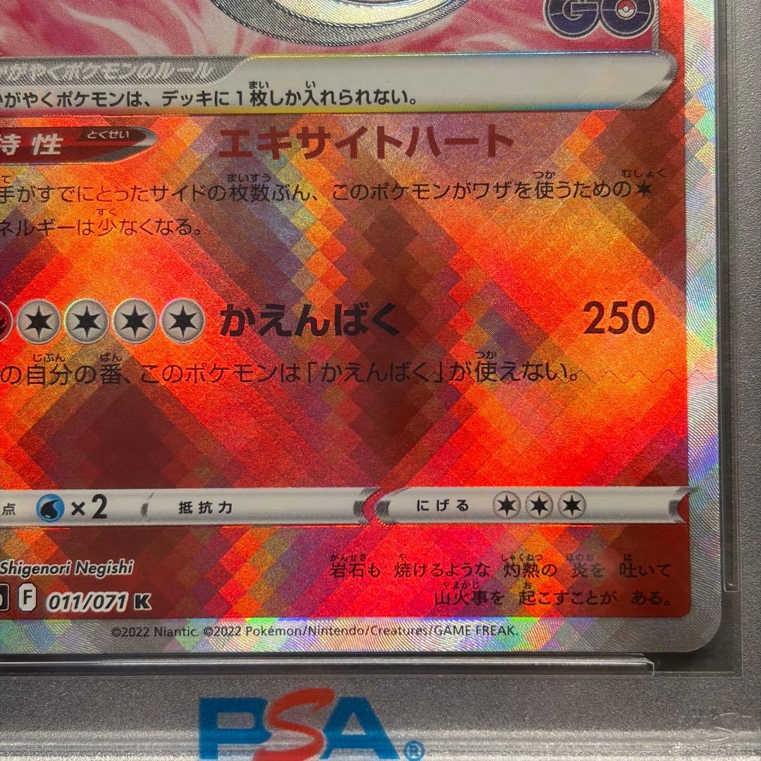 PSA9】かがやくリザードン K S10bPokémon GO 011/071 - メルカリ