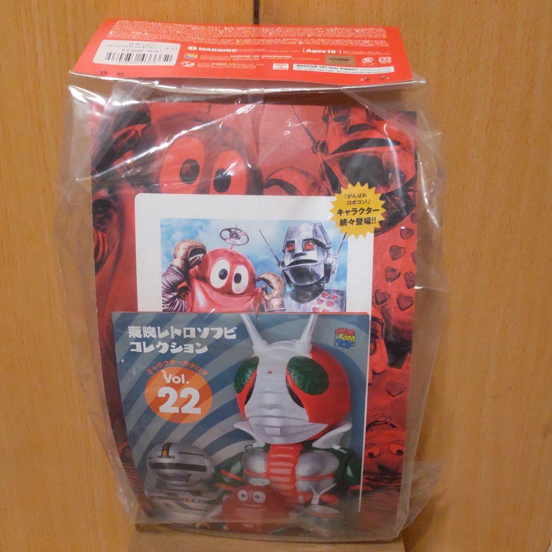 ロボショー　東映レトロソフビコレクション　ロボコン　メディコムトイ　未開封新品