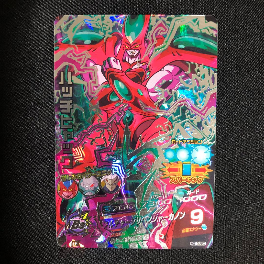 ドラゴンボールヒーローズ ハッチヒャック - メルカリ