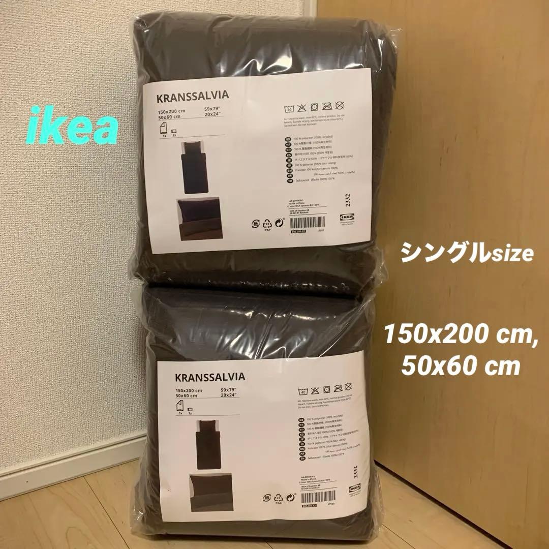 IKEA KRANSSALVIA シングルシーツセット 2個