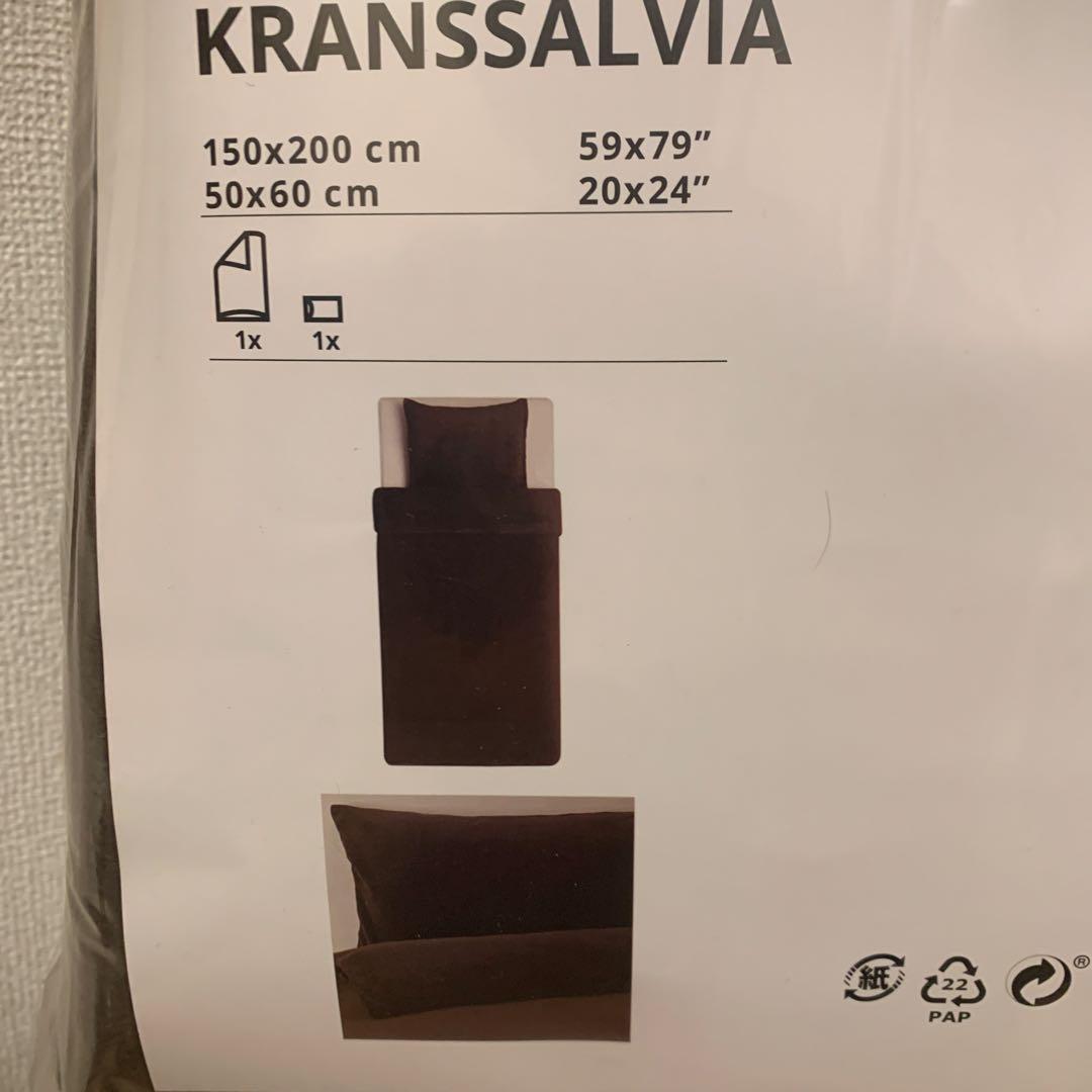 IKEA KRANSSALVIA シングルシーツセット 2個