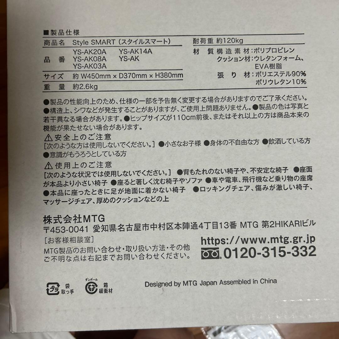 Style SMART（スタイルスマート） 姿勢矯正クッション ブラック