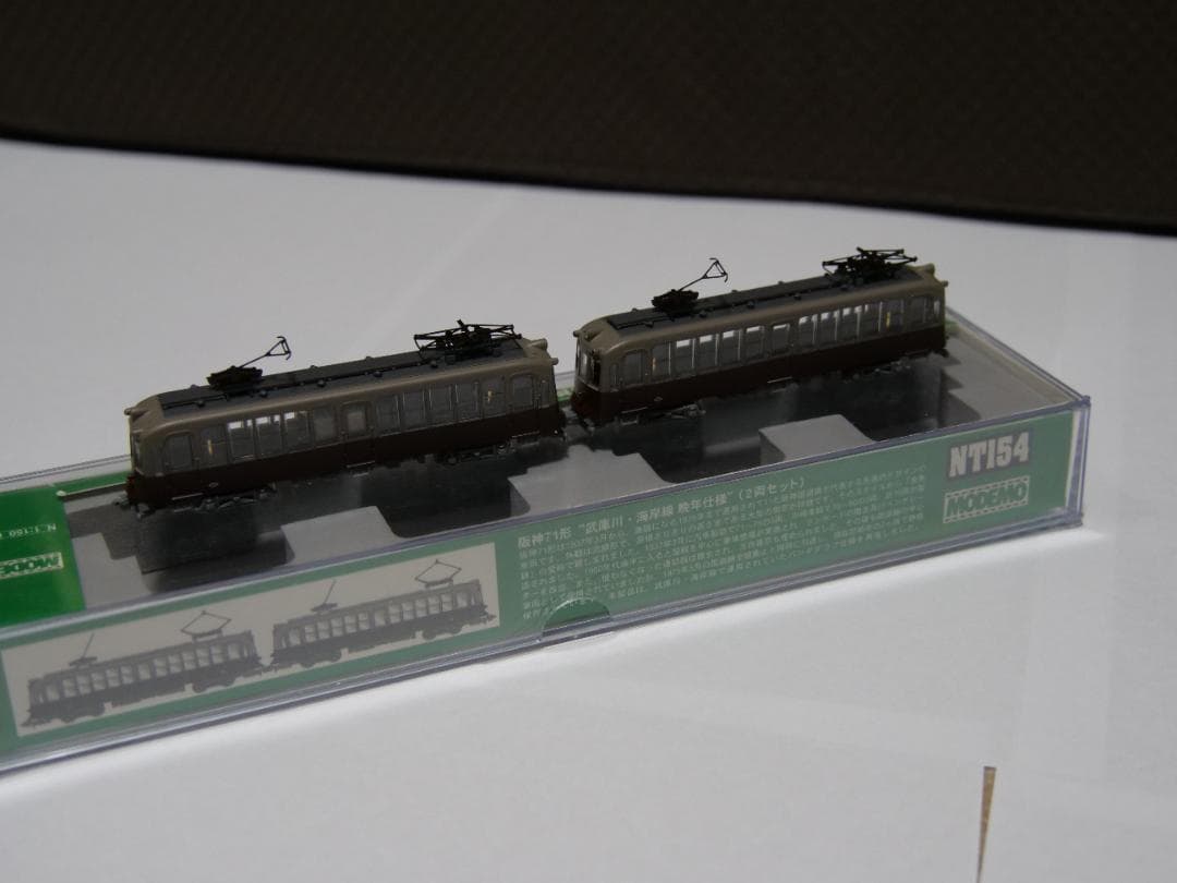 MODEMO NT154 阪神71形 2両セット