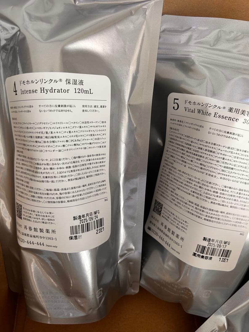 【新品】ドモホルンリンクル スキンケア基本４点セット+ マスク付き