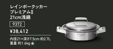 新品★Tupperware 両手鍋 21cm 2.7L★レインボークッカーⅡ