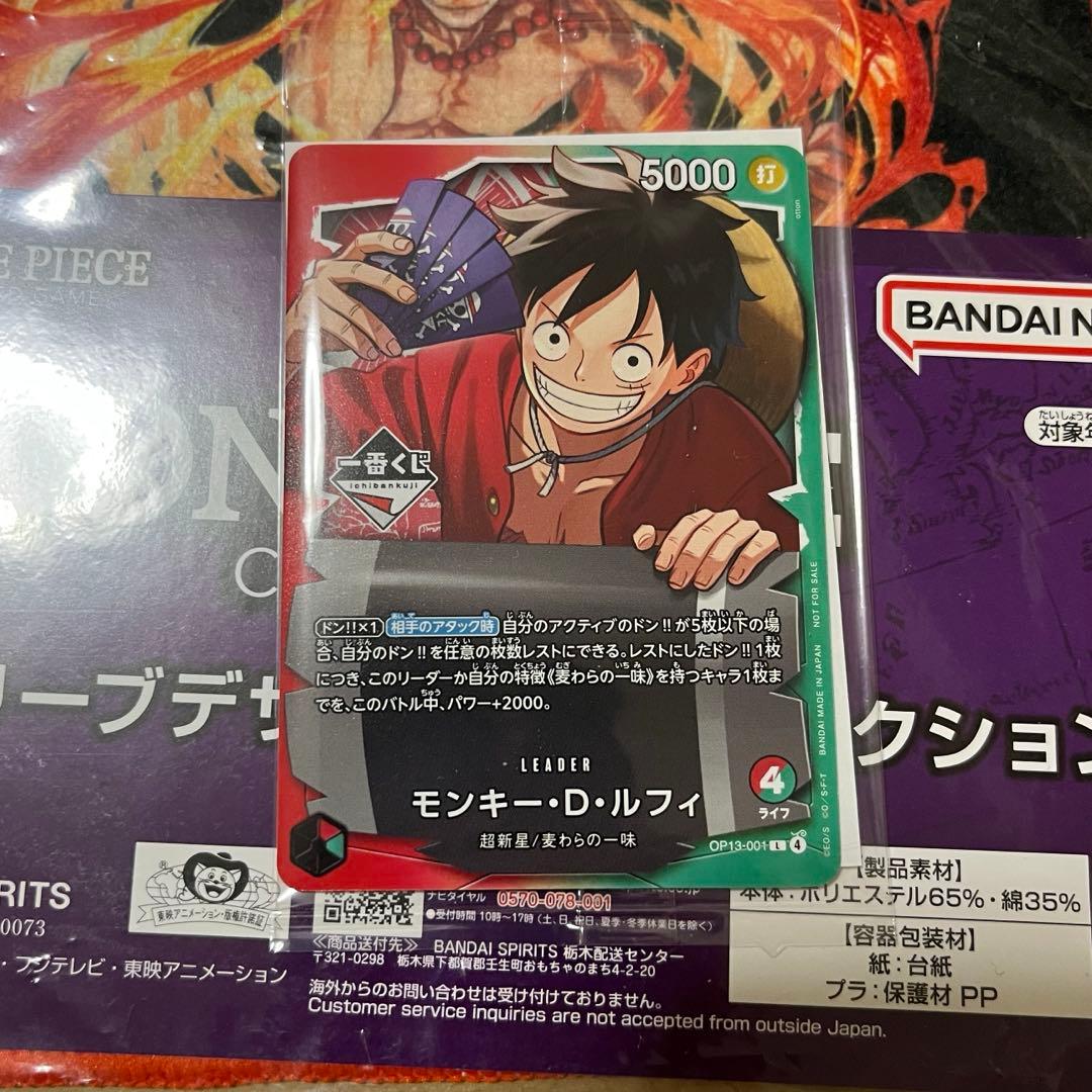 ワンピース一番くじルフィプロモセット新品未開封 - メルカリ