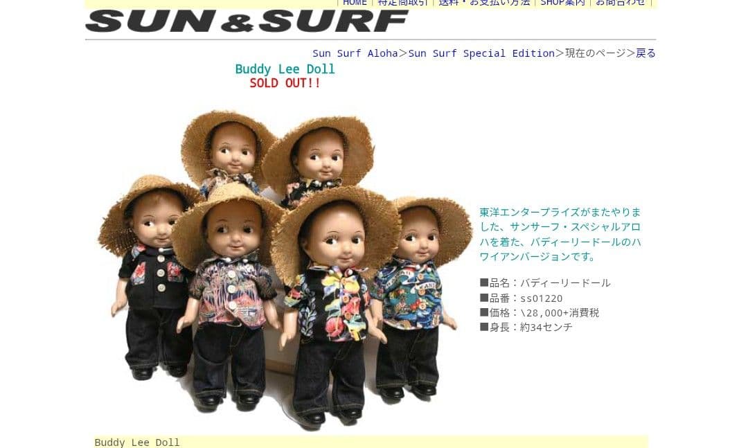 セール 美品 レア Buddy Lee　SUN SURF　アロハ バディリー