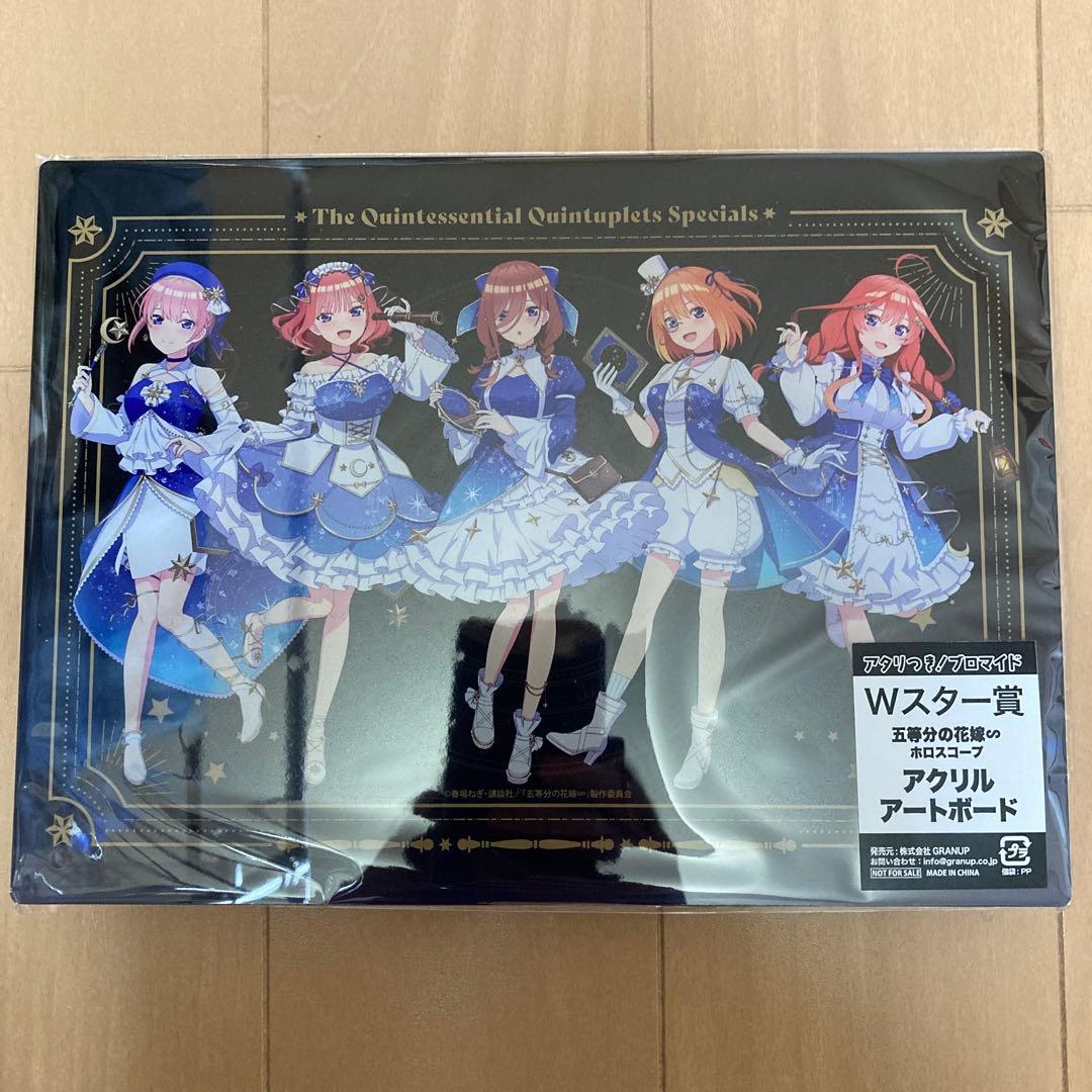 五等分の花嫁　アタリつきブロマイド　ホロスコープ　アクリルアートボード・アクキー