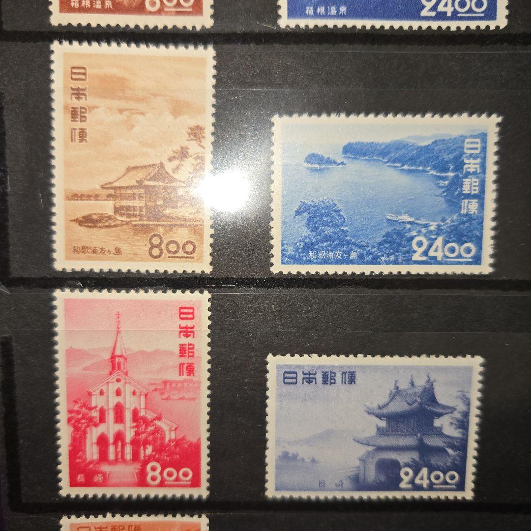 銭単位 観光地百選切手9集まで未使用