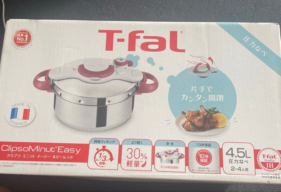 T-fal ClipsoMinut Easy 4.5L 圧力鍋