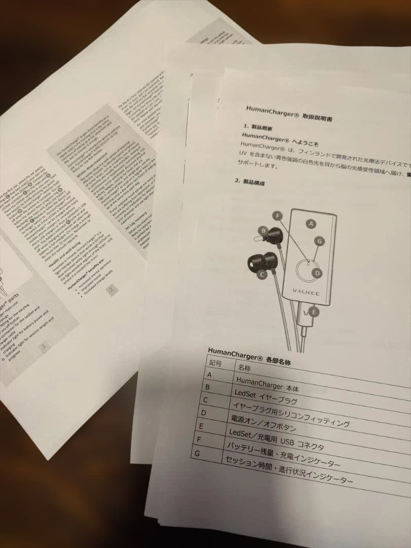 【ああ*フォローで割引orおまけ付き*】 【日本語説明書付】VALKEE2