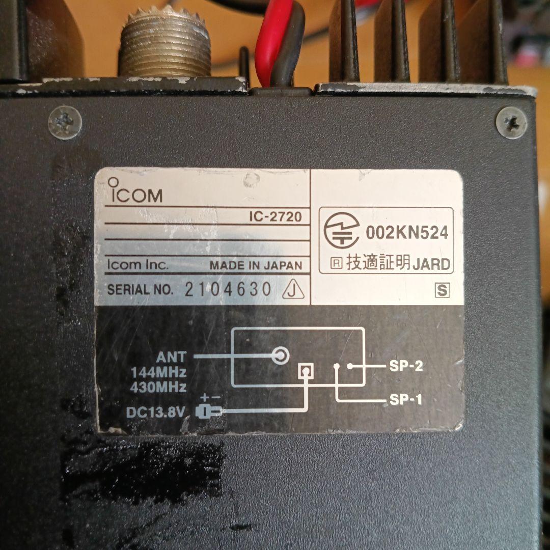 ICOM アイコム 2720 20w マイクなし 電源コードなし - メルカリ