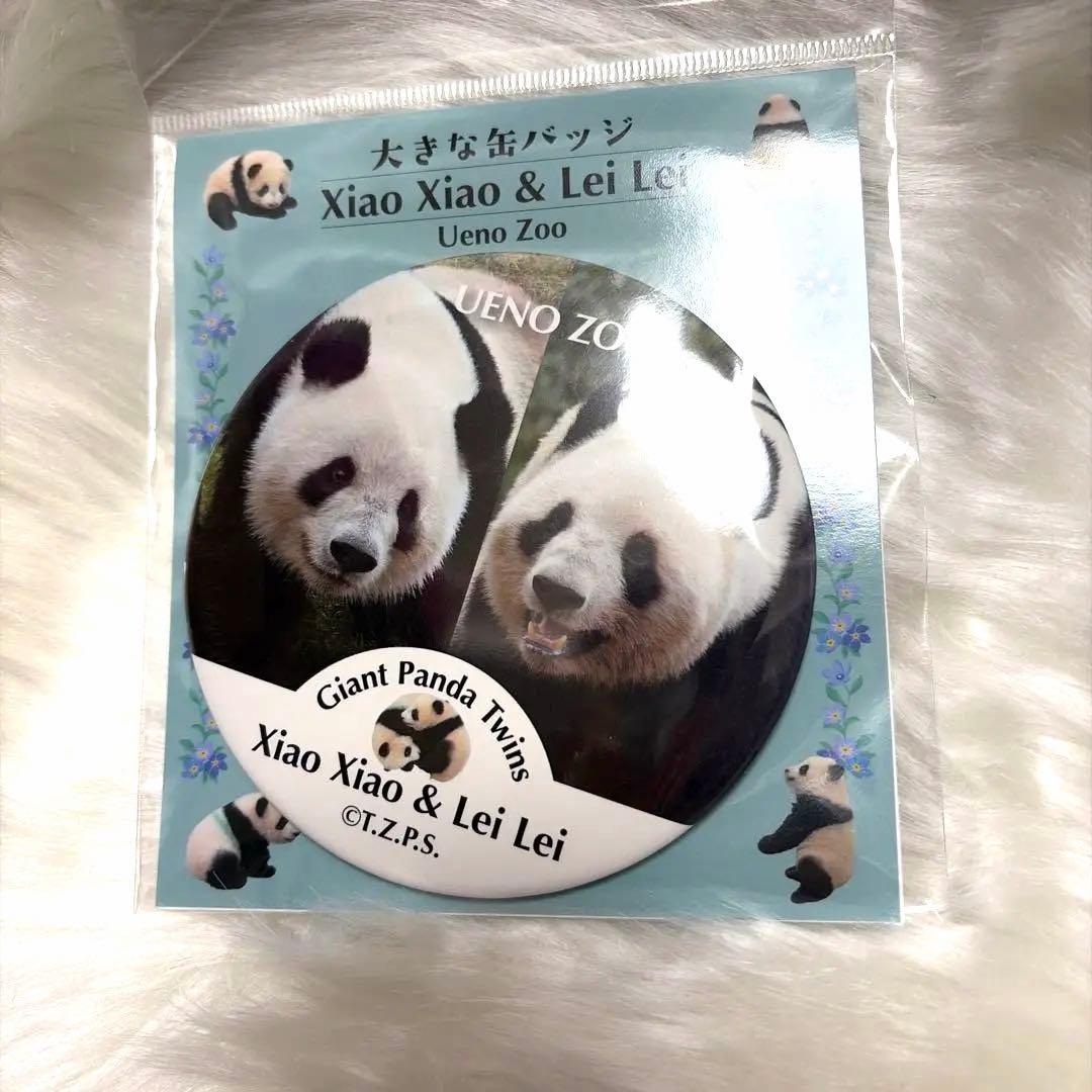 上野動物園 シンシン シャオシャオレイレイ ぬいぐるみ　缶バッジ付き