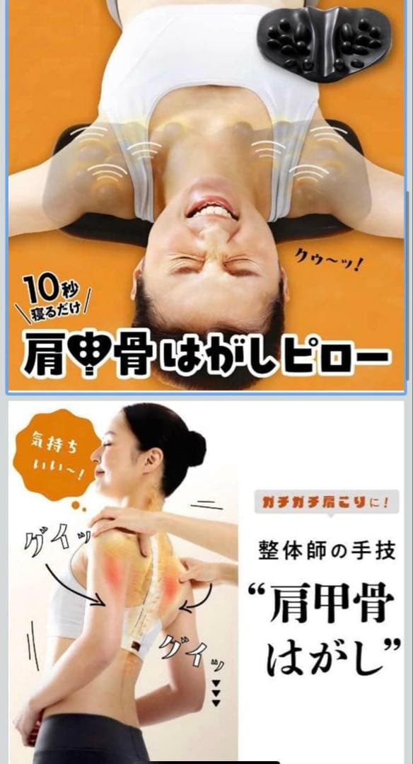 RAKUNA ラクナ　肩甲骨はがしピロー