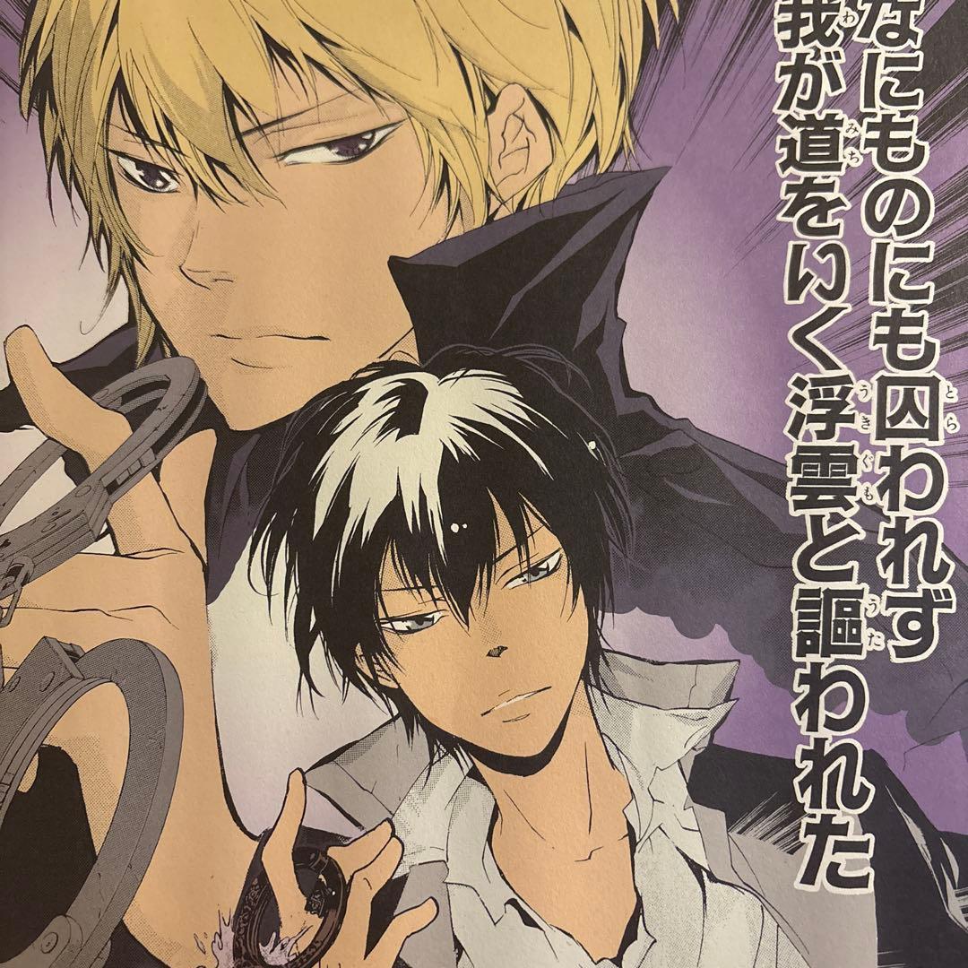 家庭教師ヒットマンREBORN！リボーン 名場面 ポスター｜雲雀恭弥