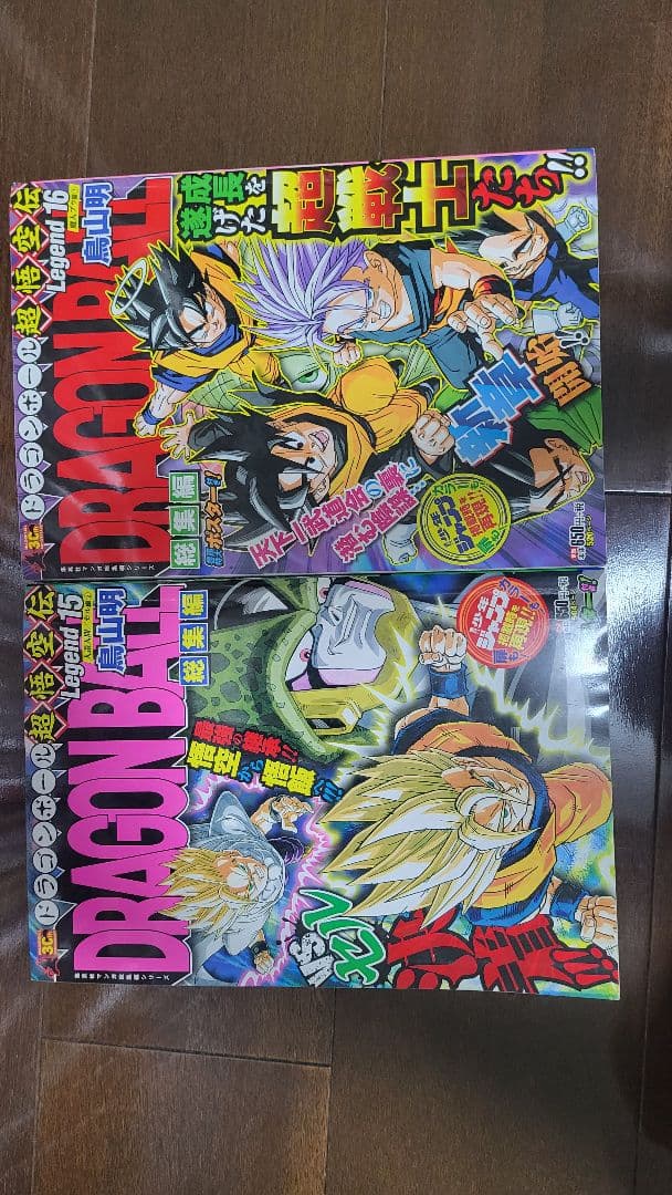 ドラゴンボール総集編1～18全巻セット付録付きドラゴンボール総集編超