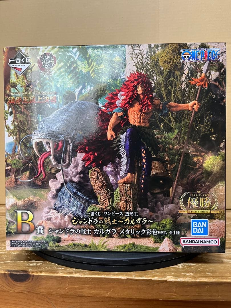 一番くじ ワンピース 造形王 シャンドラの戦士 カルガラ B賞