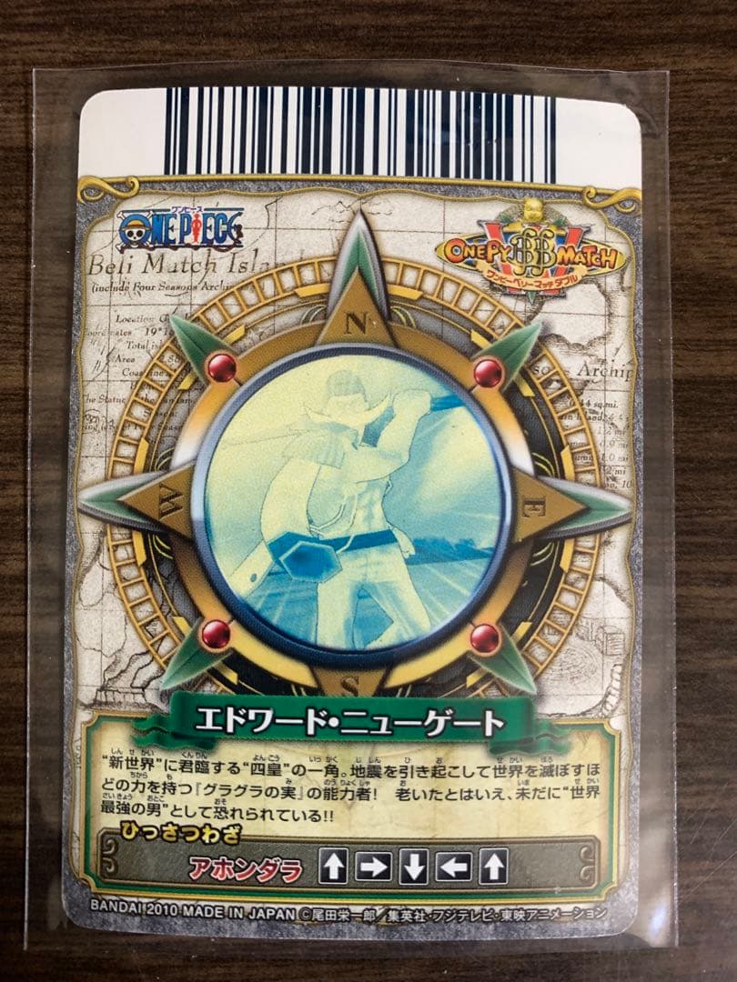 ワンピース ベリーマッチダブル 白ひげ エドワード・ニューゲート