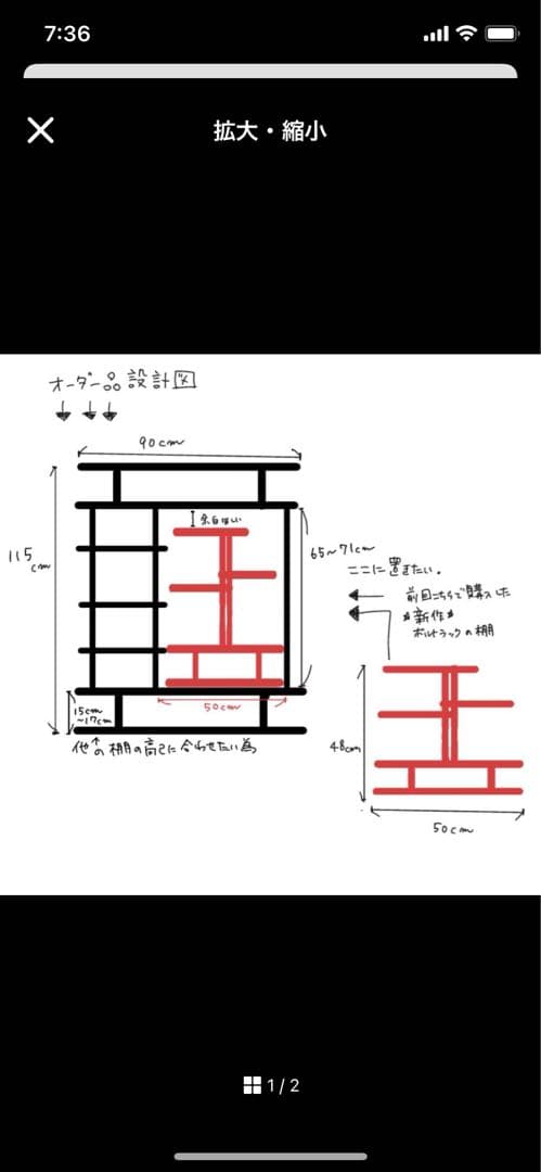 BARAK　オーダーラック