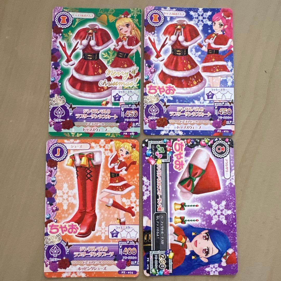 アイカツ ジングルベルのラブリーサンタコーデ - メルカリ
