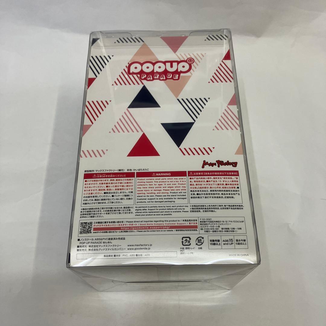 POP UP PARADE ゆんゆん 「この素晴らしい世界に祝福を!」フィギュア