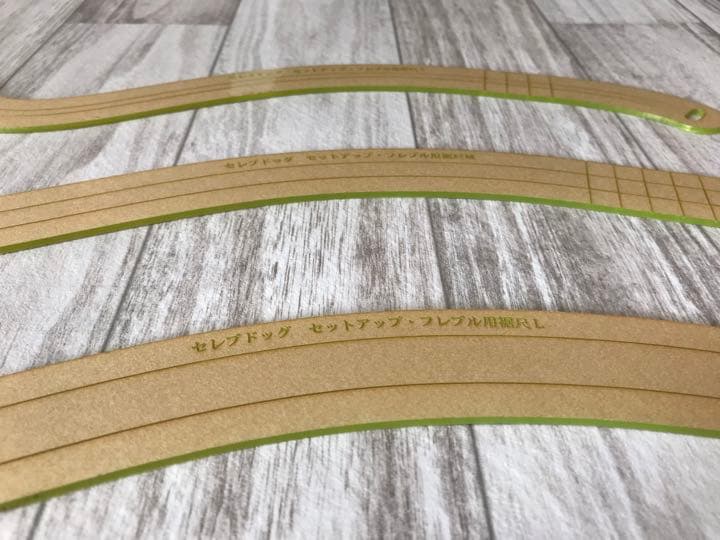 犬裾尺　セレブドッグ　フルブル用裾尺（S•M•L）