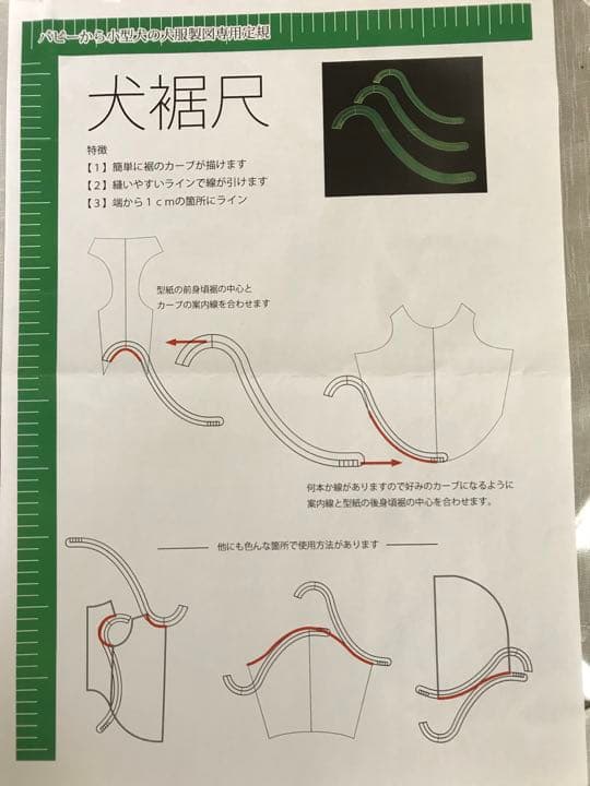 犬裾尺　セレブドッグ　フルブル用裾尺（S•M•L）