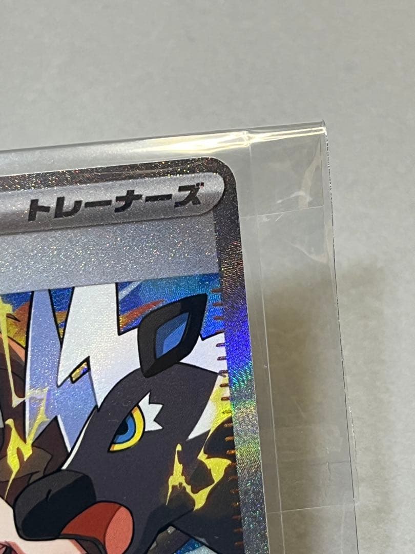 トウコ サポートカード トレーナーズ SAR sv11w 173/086